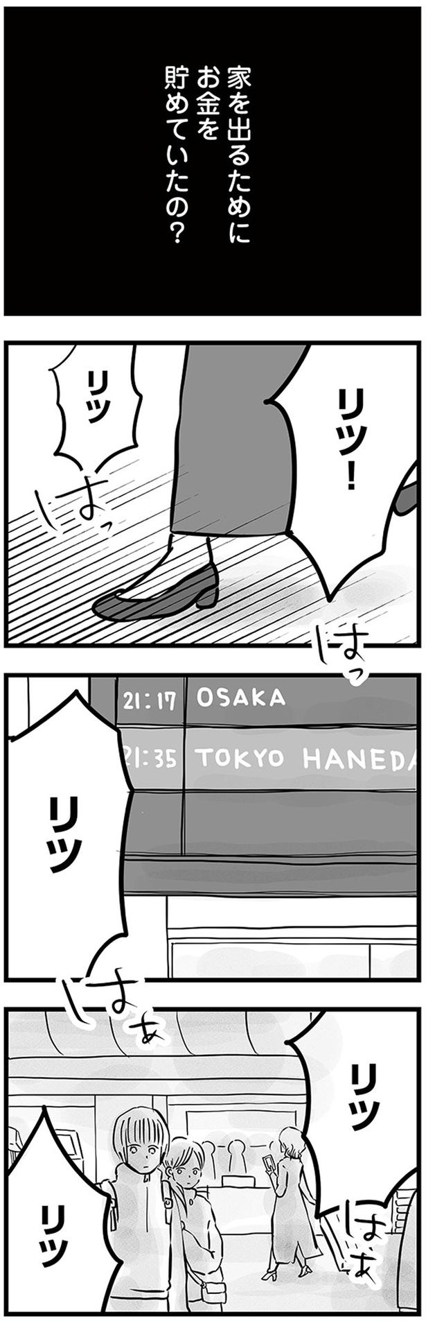 リツ！リツ (C)雪んこの日記、蓬田あんころぴぷぺ／KADOKAWA