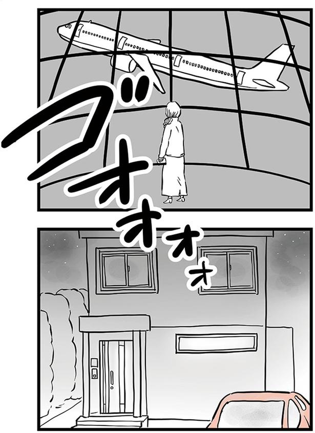 ゴオォォォォ (C)雪んこの日記、蓬田あんころぴぷぺ／KADOKAWA