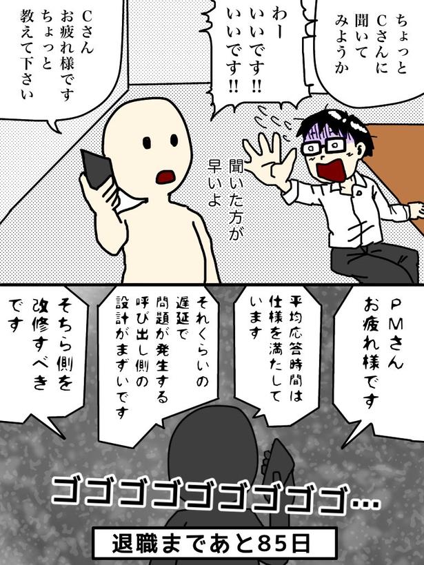 「100日後に退職する47歳」15日目 画像提供：元アプリ開発者47歳(@tome_ura)