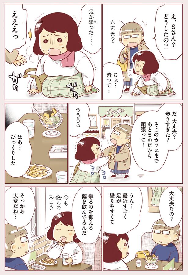 足が攣りやすくて…