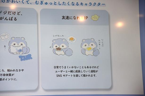 ユーザーと一緒に成長していく過程が楽しめるのも「よなよなぽろぽ」の特徴 (C)2026 SAN-X CO., LTD. ALL RIGHTS RESERVED.　撮影：ソムタム田井