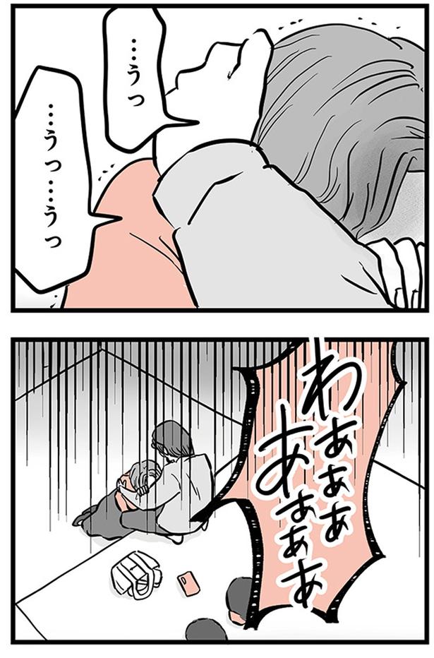わあぁぁぁぁあぁぁぁ (C)雪んこの日記、蓬田あんころぴぷぺ／KADOKAWA
