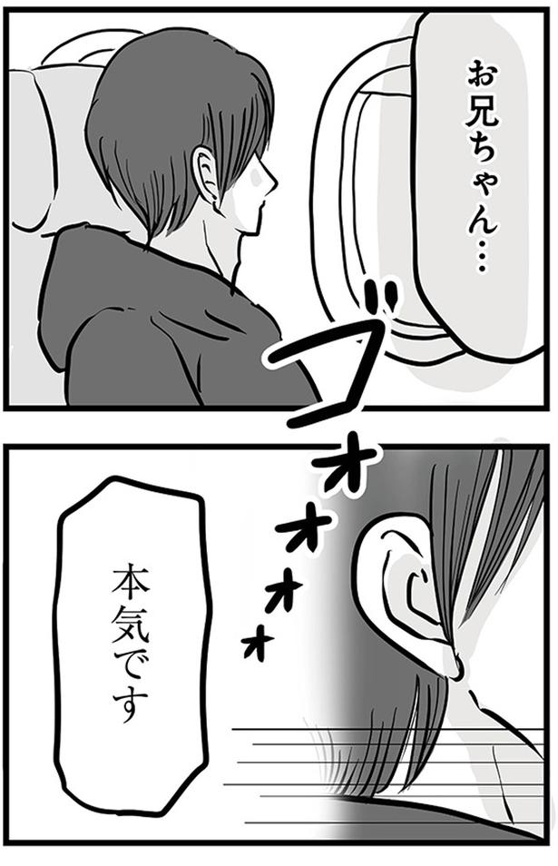 お兄ちゃん... (C)雪んこの日記、蓬田あんころぴぷぺ／KADOKAWA