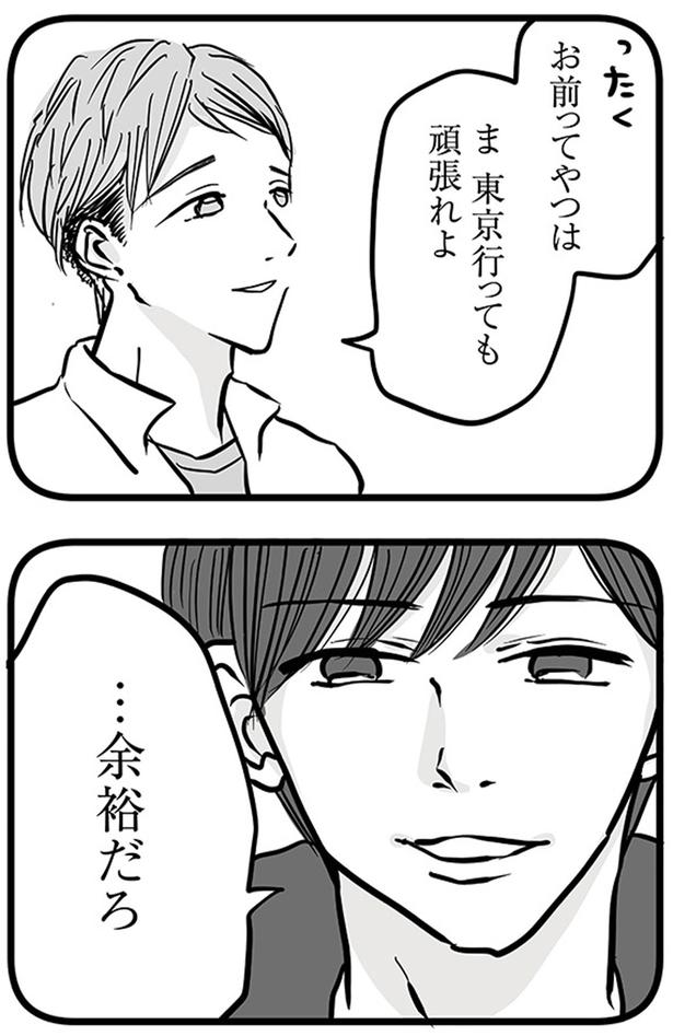 ...余裕だろ (C)雪んこの日記、蓬田あんころぴぷぺ／KADOKAWA