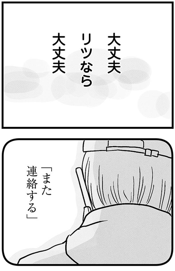 また連絡する (C)雪んこの日記、蓬田あんころぴぷぺ／KADOKAWA