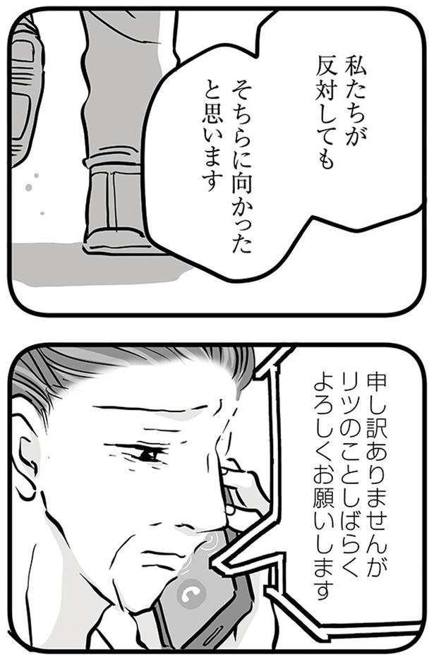 リツのことしばらくよろしくお願いします (C)雪んこの日記、蓬田あんころぴぷぺ／KADOKAWA