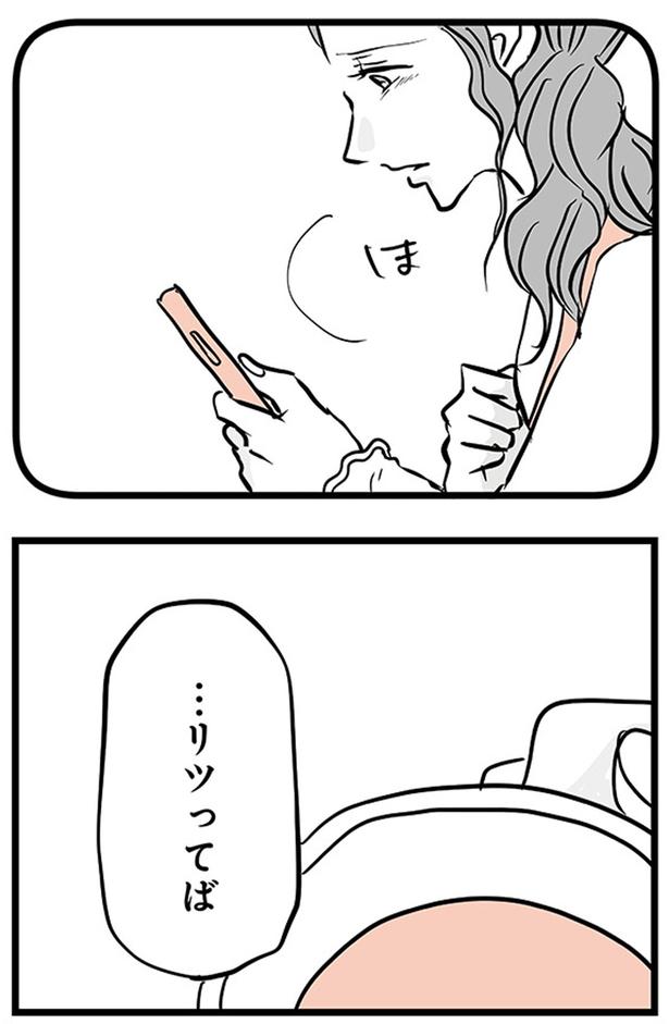 リツってば (C)雪んこの日記、蓬田あんころぴぷぺ／KADOKAWA