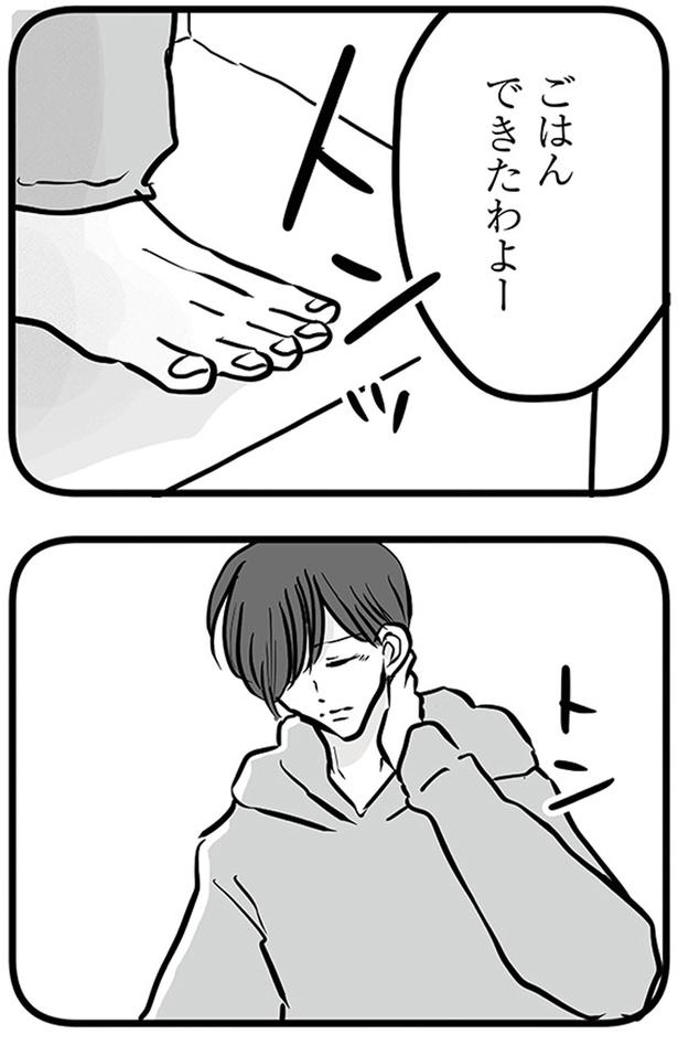 ごはんできたわよー (C)雪んこの日記、蓬田あんころぴぷぺ／KADOKAWA