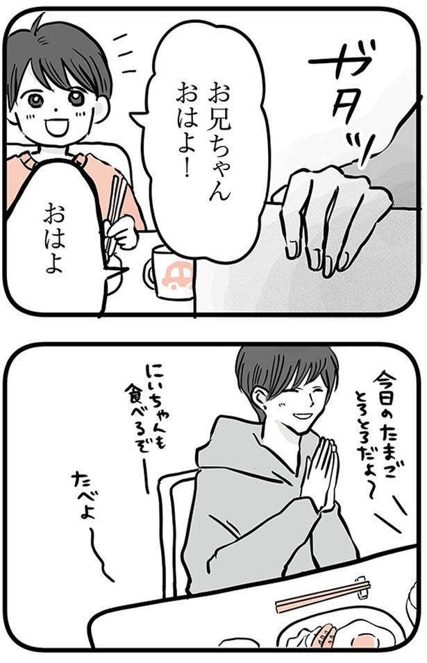 お兄ちゃんおはよ！ (C)雪んこの日記、蓬田あんころぴぷぺ／KADOKAWA