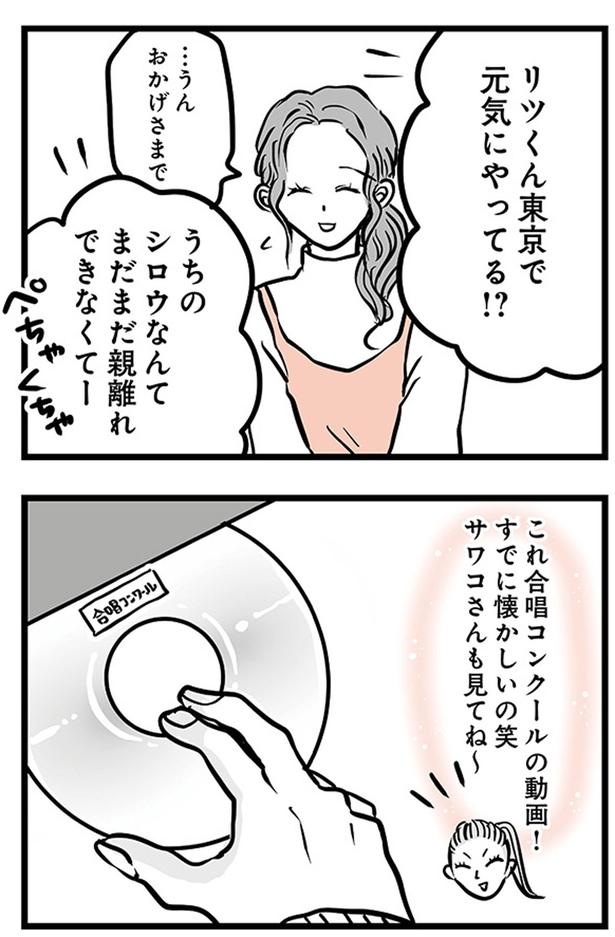 うん、おかげさまで (C)雪んこの日記、蓬田あんころぴぷぺ／KADOKAWA