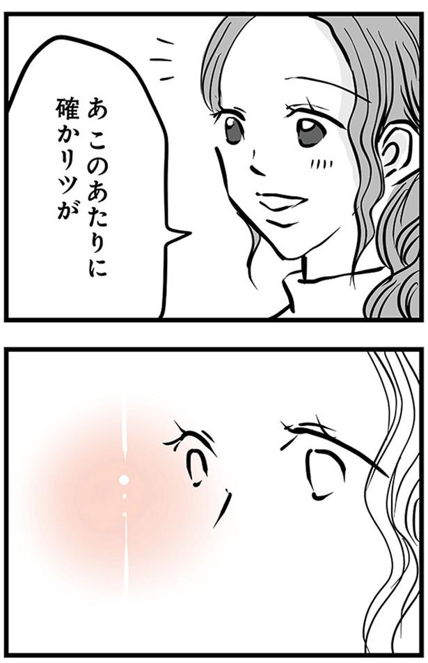 このあたりに確かリツが (C)雪んこの日記、蓬田あんころぴぷぺ／KADOKAWA
