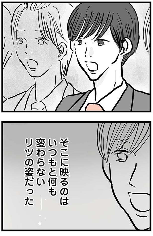 そこに映るのはいつもと何も変わらないリツの姿だった (C)雪んこの日記、蓬田あんころぴぷぺ／KADOKAWA