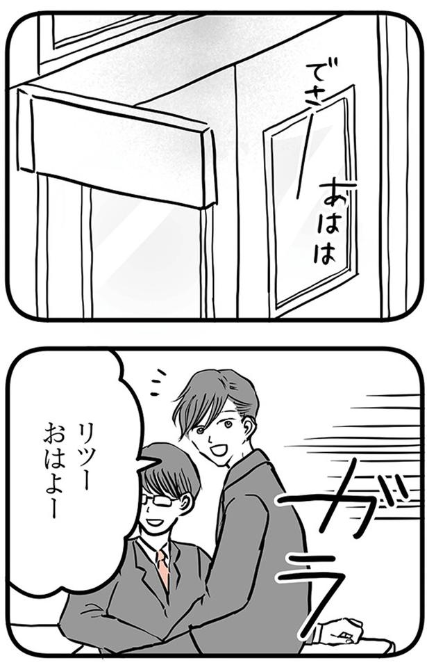 リツーおはよー (C)雪んこの日記、蓬田あんころぴぷぺ／KADOKAWA