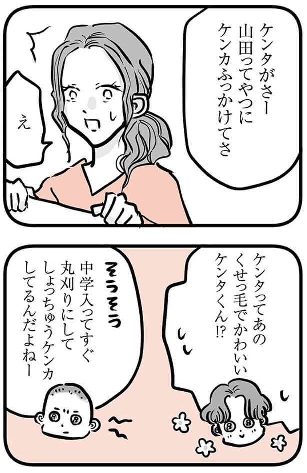 ケンタがさー (C)雪んこの日記、蓬田あんころぴぷぺ／KADOKAWA
