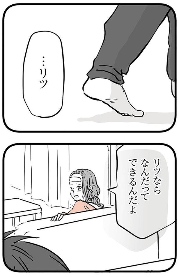 リツならなんだってできるんだよ (C)雪んこの日記、蓬田あんころぴぷぺ／KADOKAWA