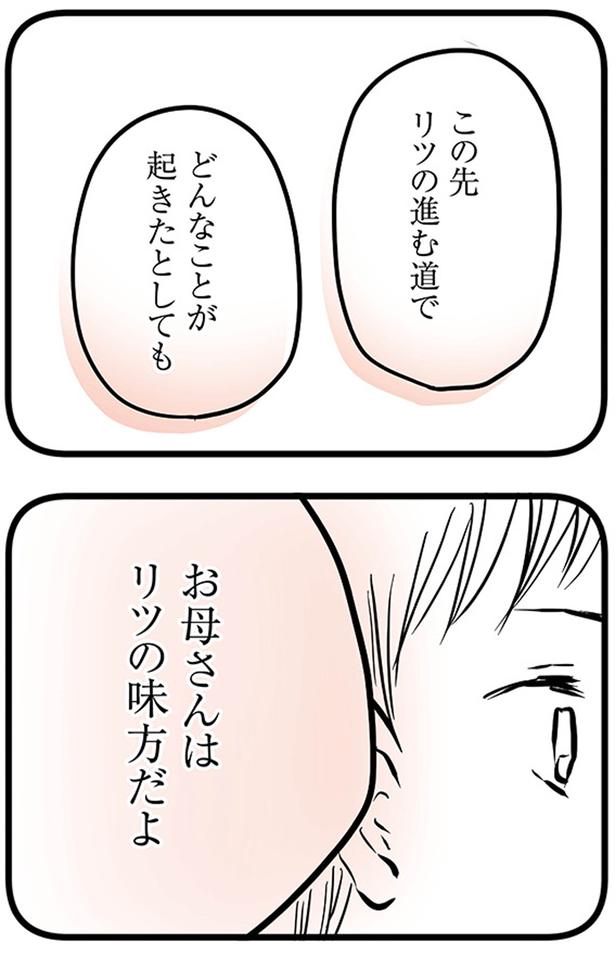 どんなことが起きたとしても (C)雪んこの日記、蓬田あんころぴぷぺ／KADOKAWA