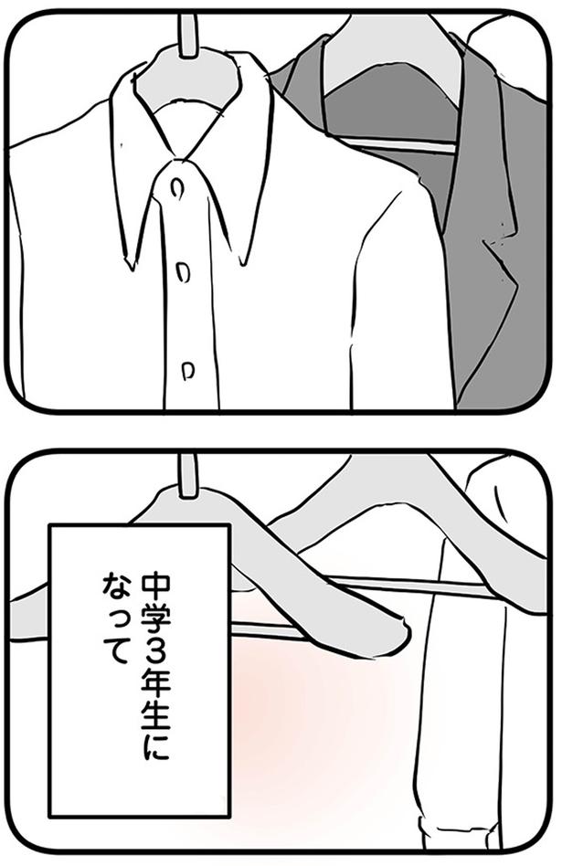中学3年生になって (C)雪んこの日記、蓬田あんころぴぷぺ／KADOKAWA