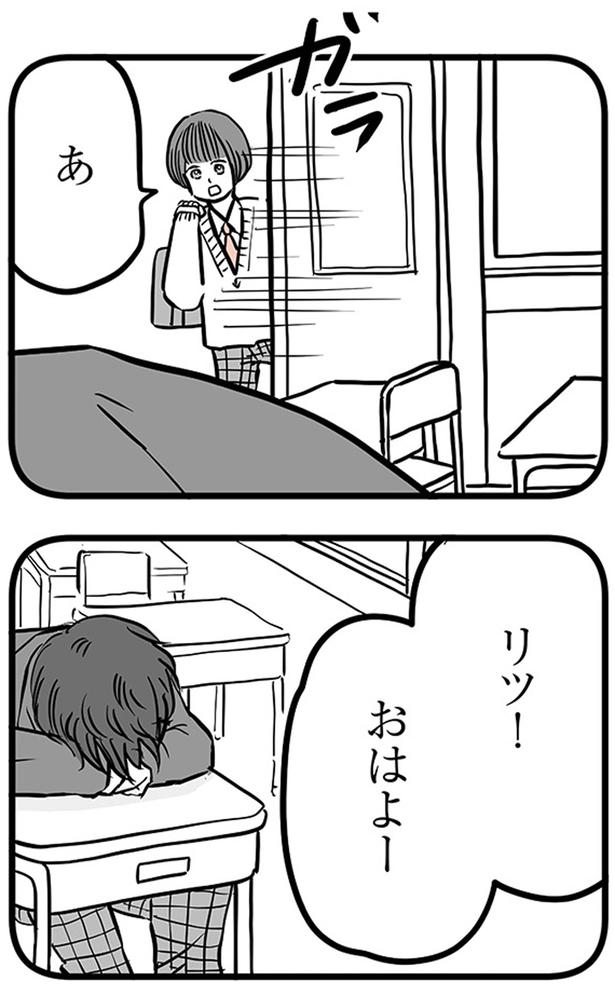 リツ！おはよー (C)雪んこの日記、蓬田あんころぴぷぺ／KADOKAWA