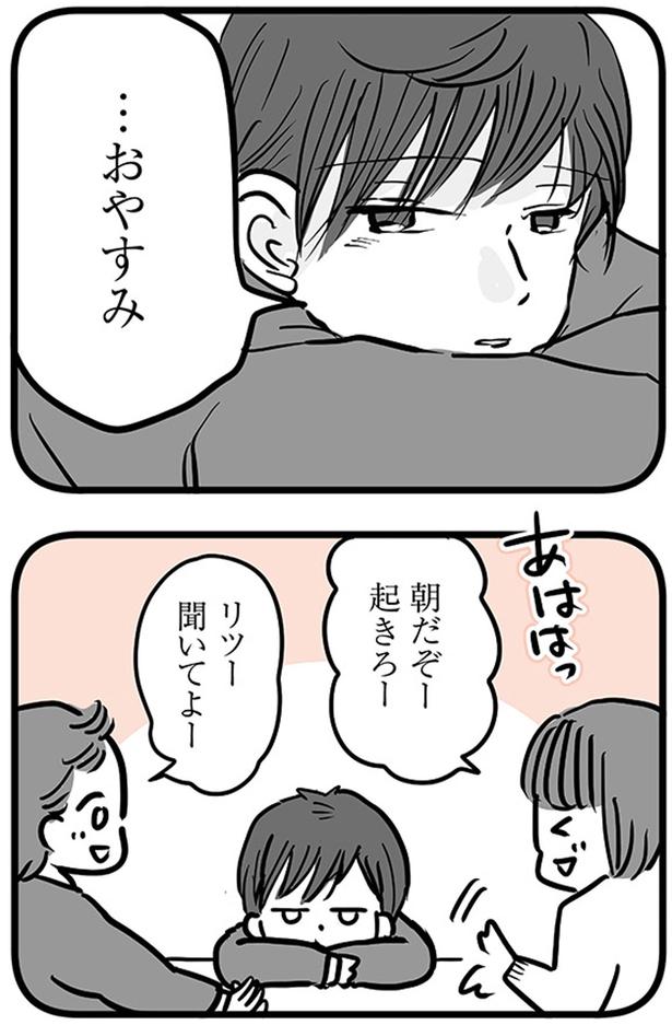 おやすみ (C)雪んこの日記、蓬田あんころぴぷぺ／KADOKAWA