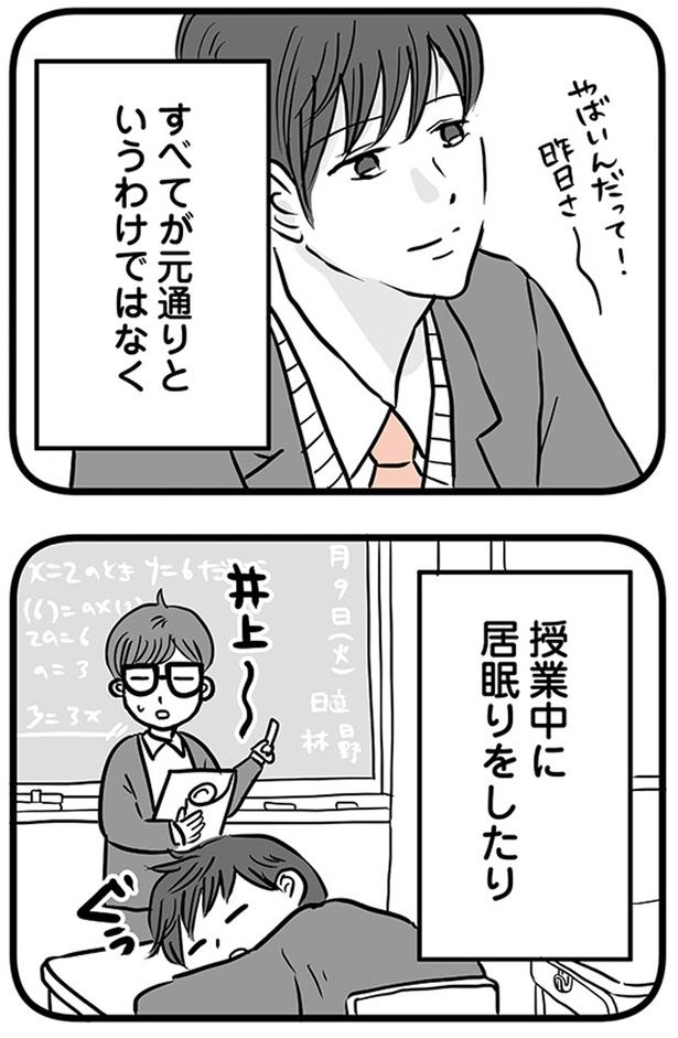 すべてが元通りというわけではなく (C)雪んこの日記、蓬田あんころぴぷぺ／KADOKAWA