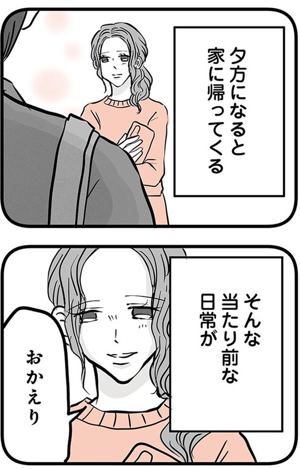 おかえり (C)雪んこの日記、蓬田あんころぴぷぺ／KADOKAWA