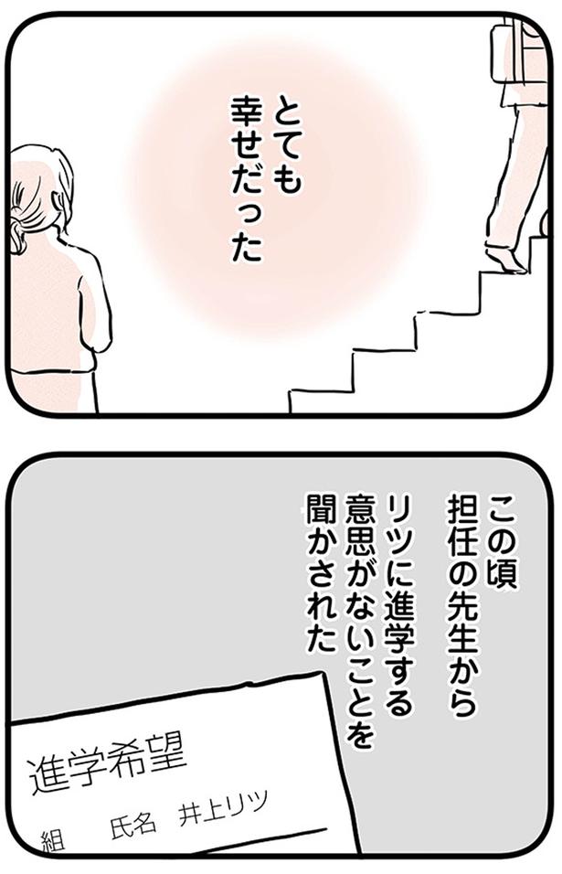 とても幸せだった (C)雪んこの日記、蓬田あんころぴぷぺ／KADOKAWA