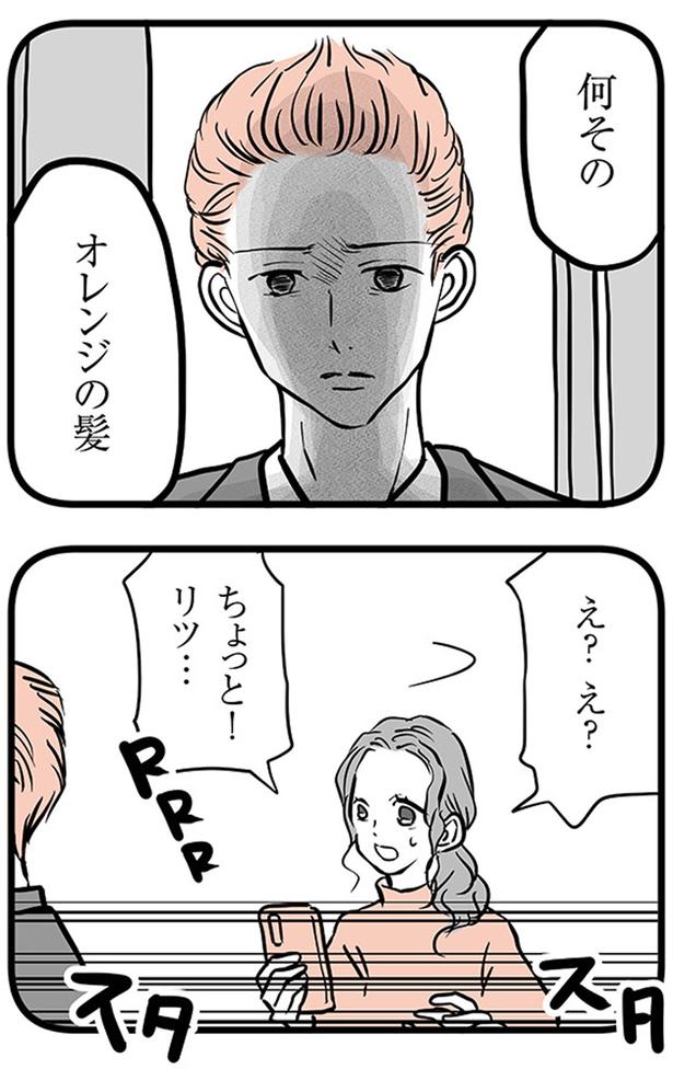 ちょっと！リツ (C)雪んこの日記、蓬田あんころぴぷぺ／KADOKAWA