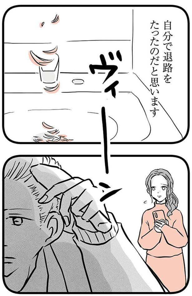 自分で退路をたったのだと思います (C)雪んこの日記、蓬田あんころぴぷぺ／KADOKAWA