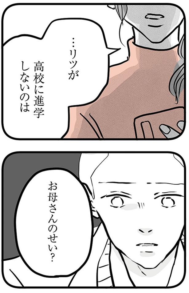お母さんのせい？ (C)雪んこの日記、蓬田あんころぴぷぺ／KADOKAWA