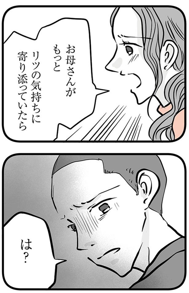 は？ (C)雪んこの日記、蓬田あんころぴぷぺ／KADOKAWA