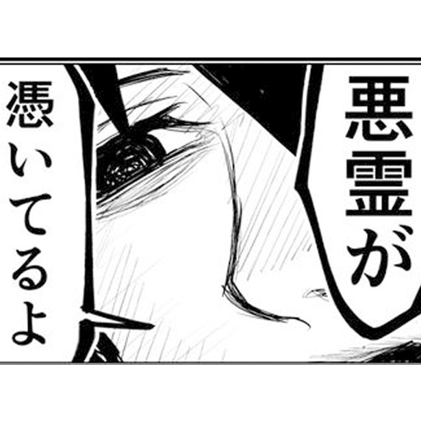 「悪霊を退治する人の話」