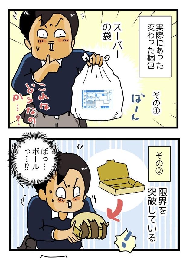 トロリーテーブル 難あり 現状渡しで 梱包・発送たのメル便か手渡しで 実話】スーパーの袋で荷物発送「本気ですか…」→配達員を困らせる規格
