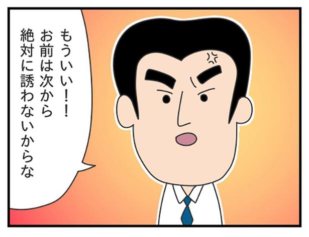 【上司のルール】上司の誘いは_Ｐ03