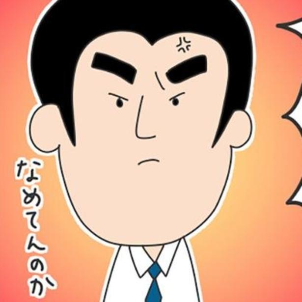 上司は何に怒っている!?