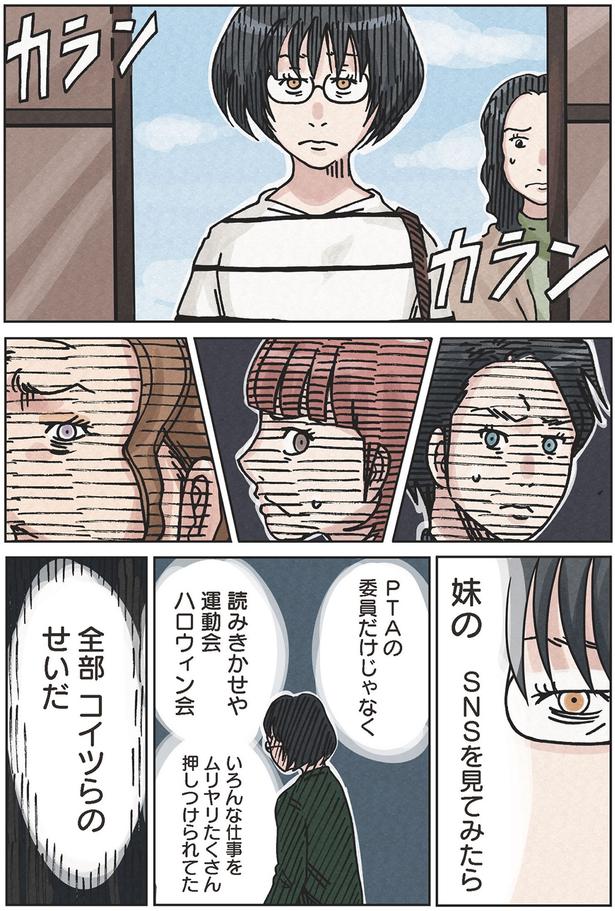 全部コイツらのせいだ （C）横山了一／KADOKAWA