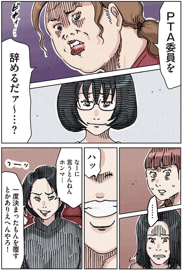なーに言うとんねんホンマ… （C）横山了一／KADOKAWA