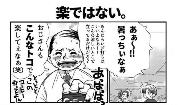 楽ではない。1 画像提供:狸谷(@akatsuki405)