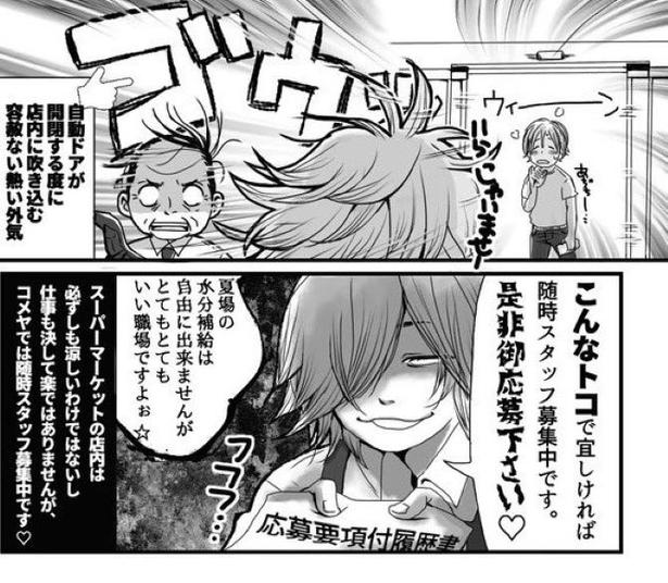 楽ではない。2 画像提供:狸谷(@akatsuki405)