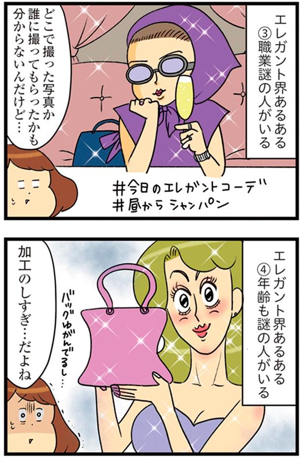 加工のしすぎ…だよね （C）エレパトちゃん、ユキミ／KADOKAWA