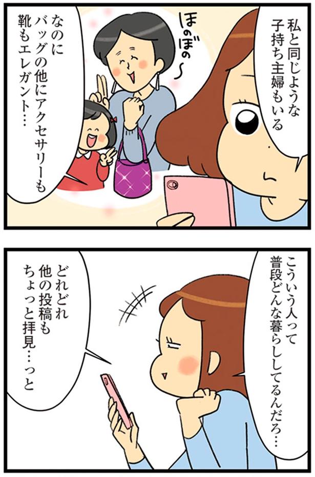 普段どんな暮らししてるんだろ… （C）エレパトちゃん、ユキミ／KADOKAWA