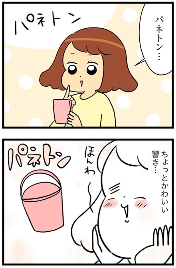 ちょっとかわいい響き… （C）エレパトちゃん、ユキミ／KADOKAWA