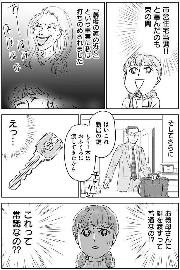 おふくろに渡してきたから (C)赤星たみこ、かづ／KADOKAWA