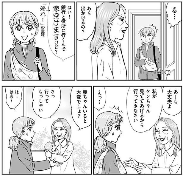 赤ちゃんいると大変でしょ？ (C)赤星たみこ、かづ／KADOKAWA