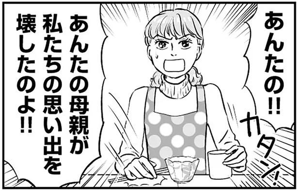 あんたの母親が (C)赤星たみこ、かづ／KADOKAWA