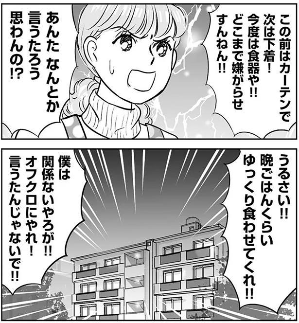 僕は関係ないやろが！！ (C)赤星たみこ、かづ／KADOKAWA