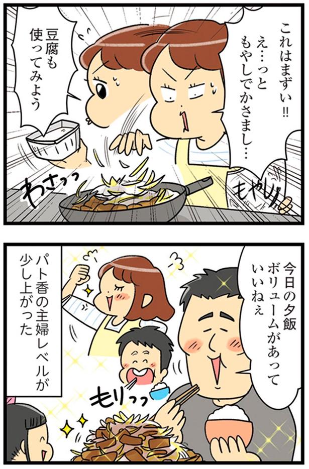 これはまずい！！ （C）エレパトちゃん、ユキミ／KADOKAWA