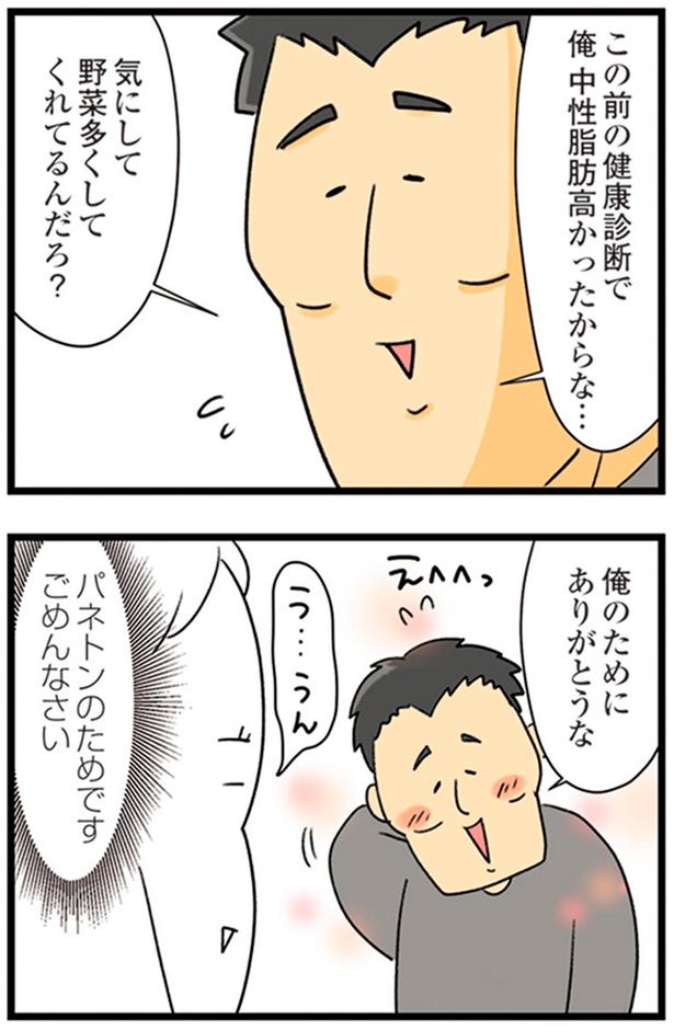 俺のためにありがとうな （C）エレパトちゃん、ユキミ／KADOKAWA