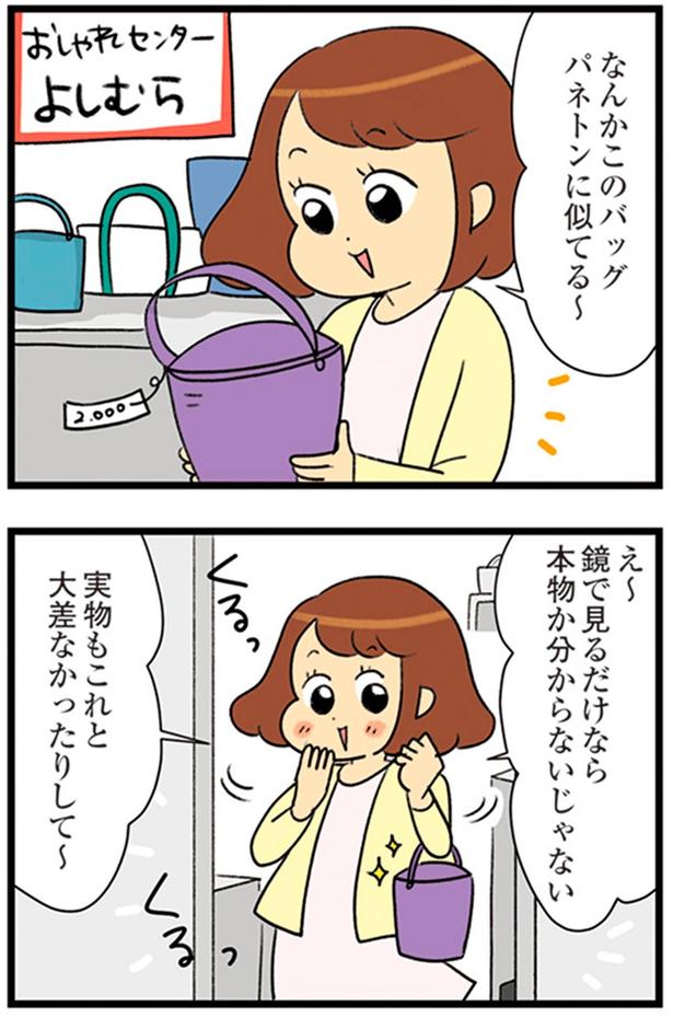 鏡で見るだけなら本物かわからないじゃない （C）エレパトちゃん、ユキミ／KADOKAWA