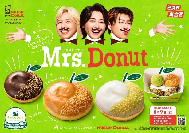 Mrs. GREEN APPLEとミスタードーナツの初コラボ商品Mrs. Donutが期間限定で登場