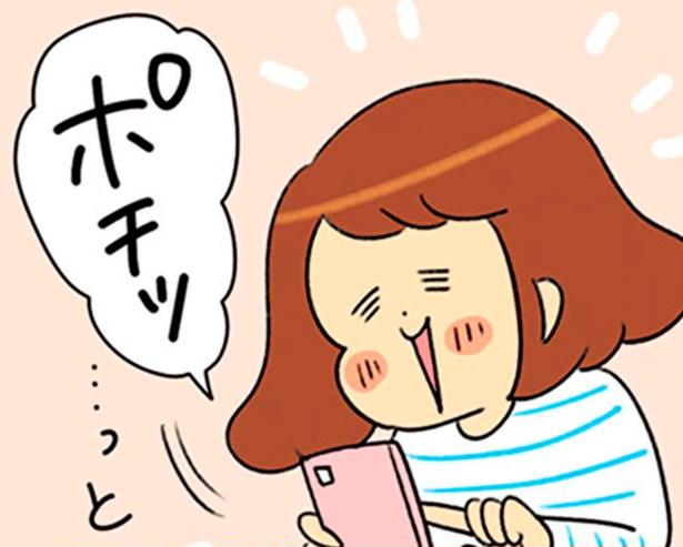 ポチッ…っと （C）エレパトちゃん、ユキミ／KADOKAWA